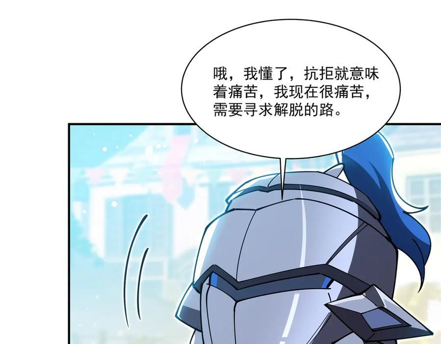 第396话 好想吃 第78页