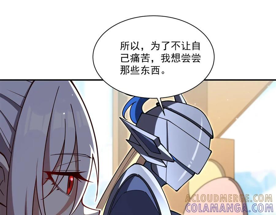 第396话 好想吃 第81页