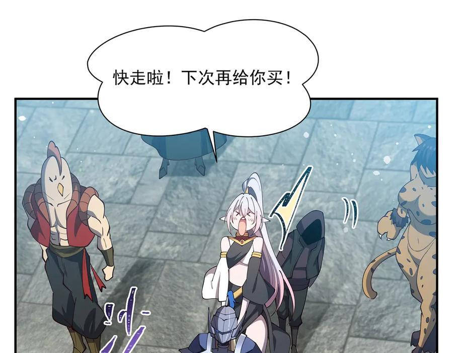 第396话 好想吃 第84页