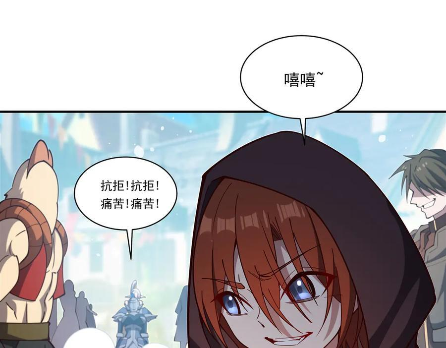 第396话 好想吃 第87页