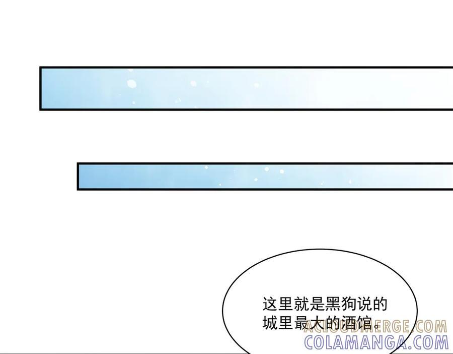 第396话 好想吃 第89页