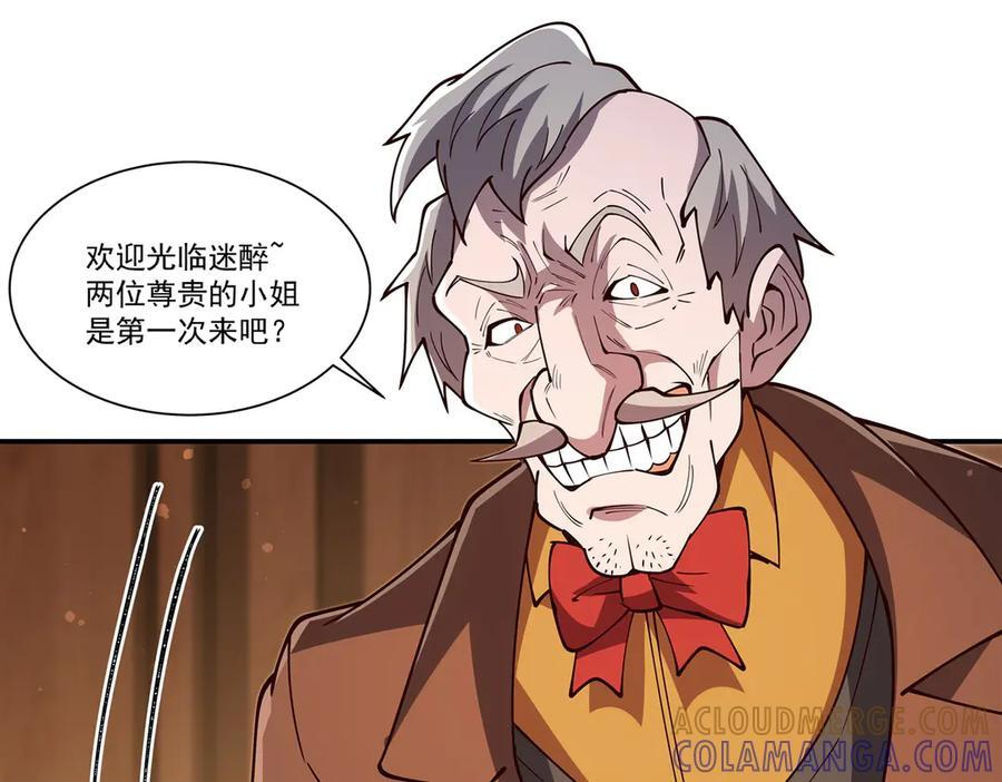 第396话 好想吃 第93页