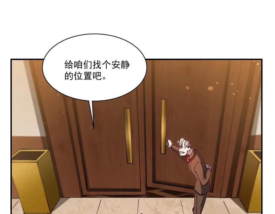 第396话 好想吃 第96页