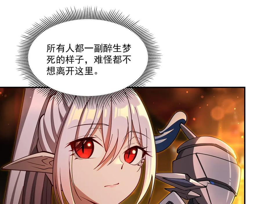 第396话 好想吃 第102页