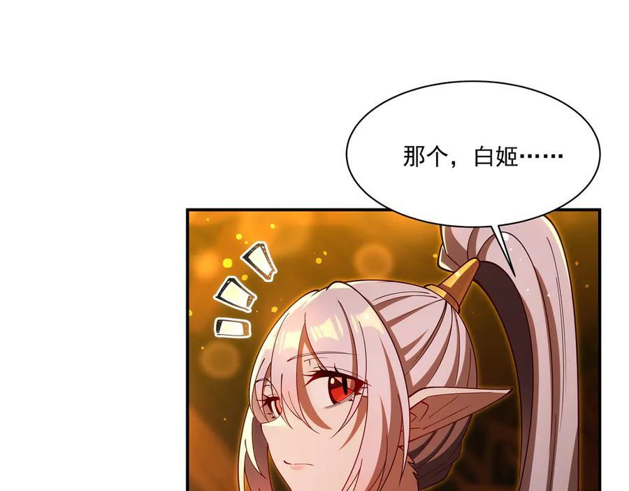 第396话 好想吃 第104页