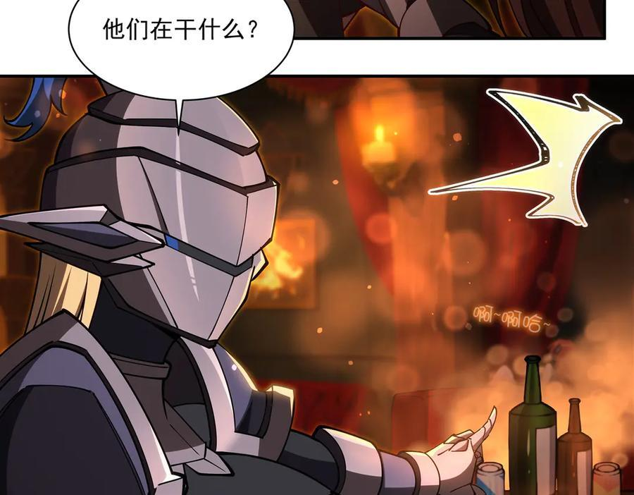 第396话 好想吃 第106页