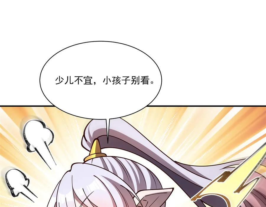 第396话 好想吃 第108页