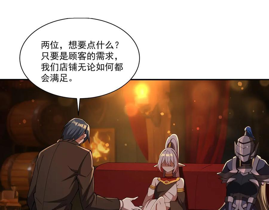 第396话 好想吃 第110页