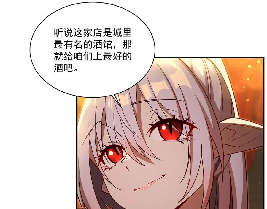 第396话 好想吃 第112页
