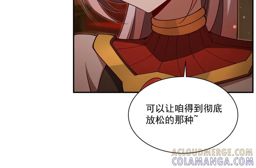 第396话 好想吃 第113页