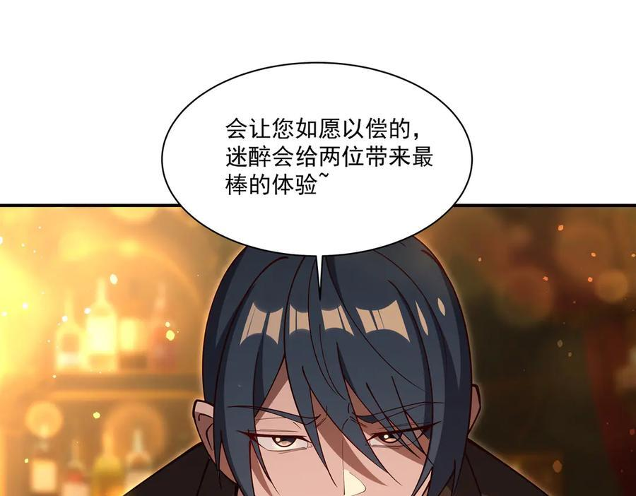 第396话 好想吃 第114页