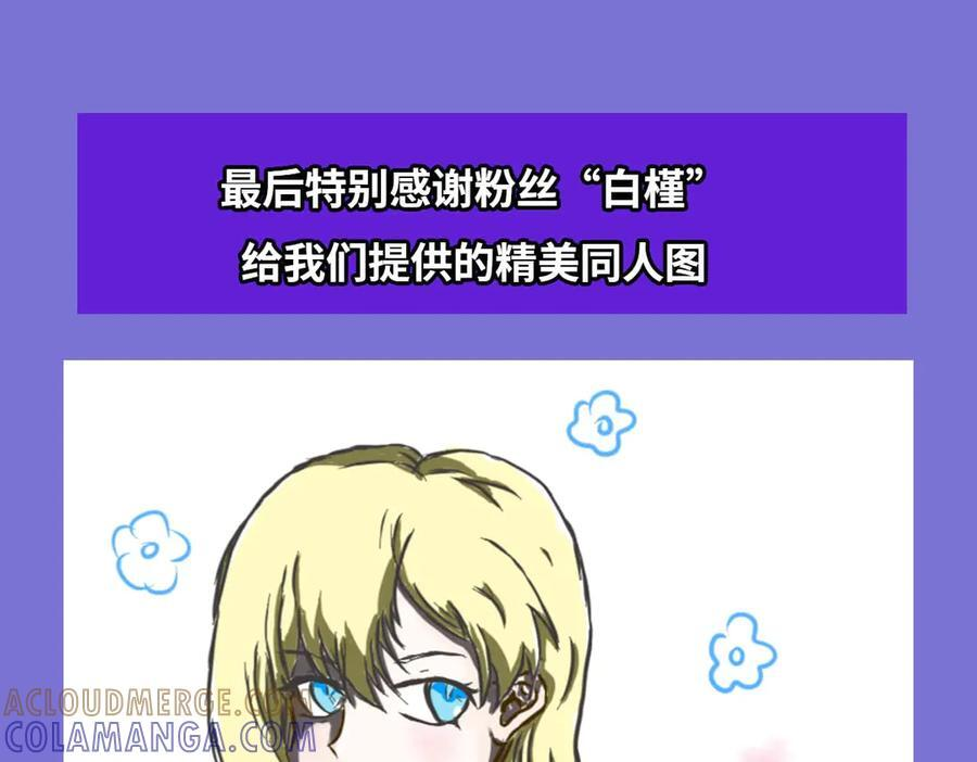 第396话 好想吃 第117页