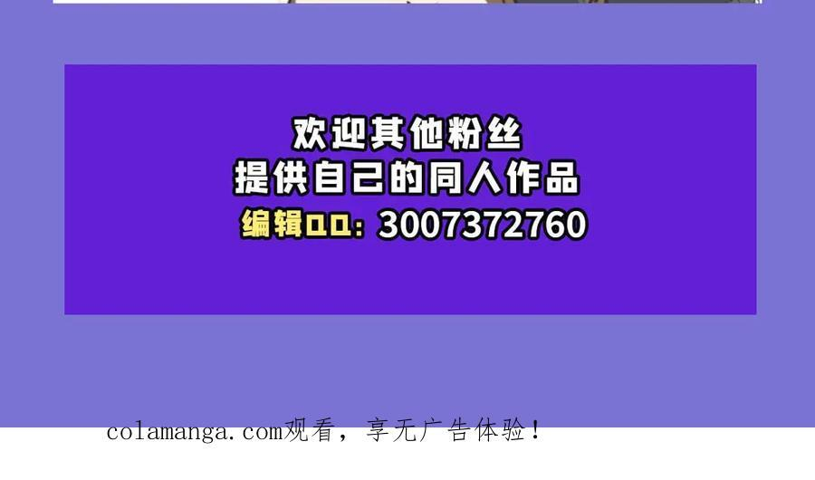 第396话 好想吃 第119页
