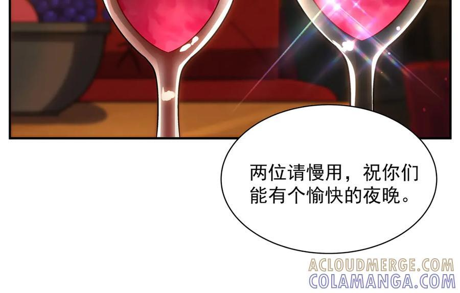 第397话 迷幻酒馆 第5页
