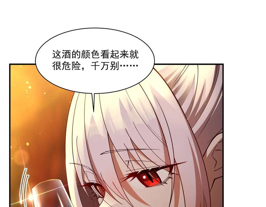 第397话 迷幻酒馆 第8页
