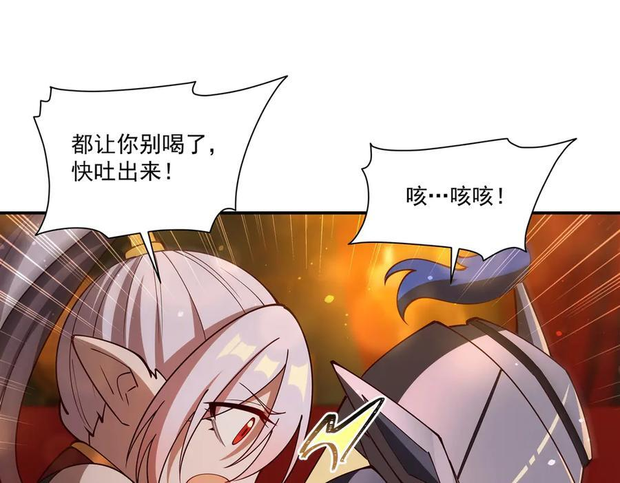 第397话 迷幻酒馆 第12页