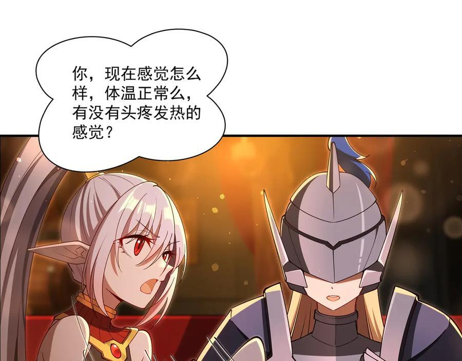 第397话 迷幻酒馆 第14页