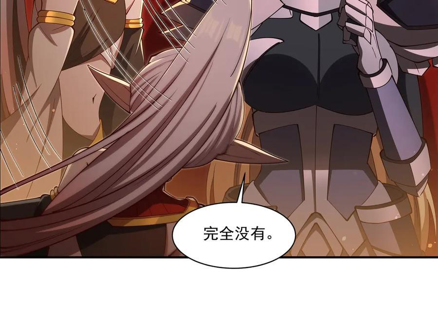 第397话 迷幻酒馆 第15页
