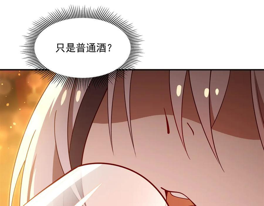 第397话 迷幻酒馆 第19页