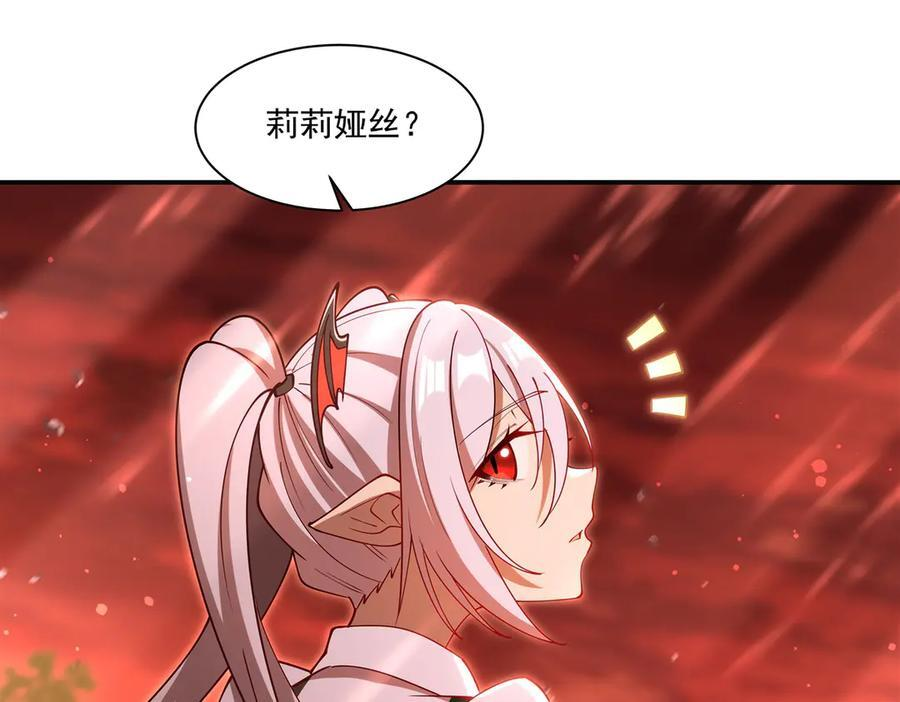 第397话 迷幻酒馆 第26页