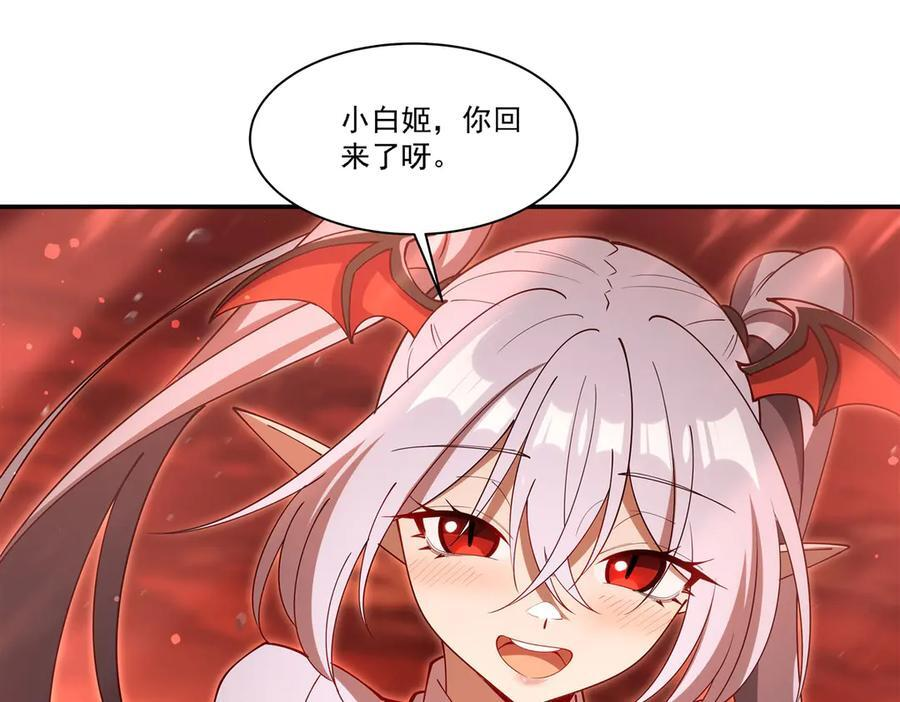第397话 迷幻酒馆 第28页