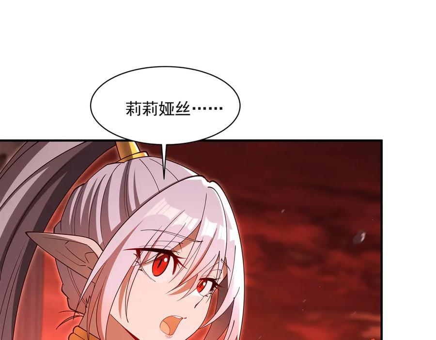 第397话 迷幻酒馆 第30页