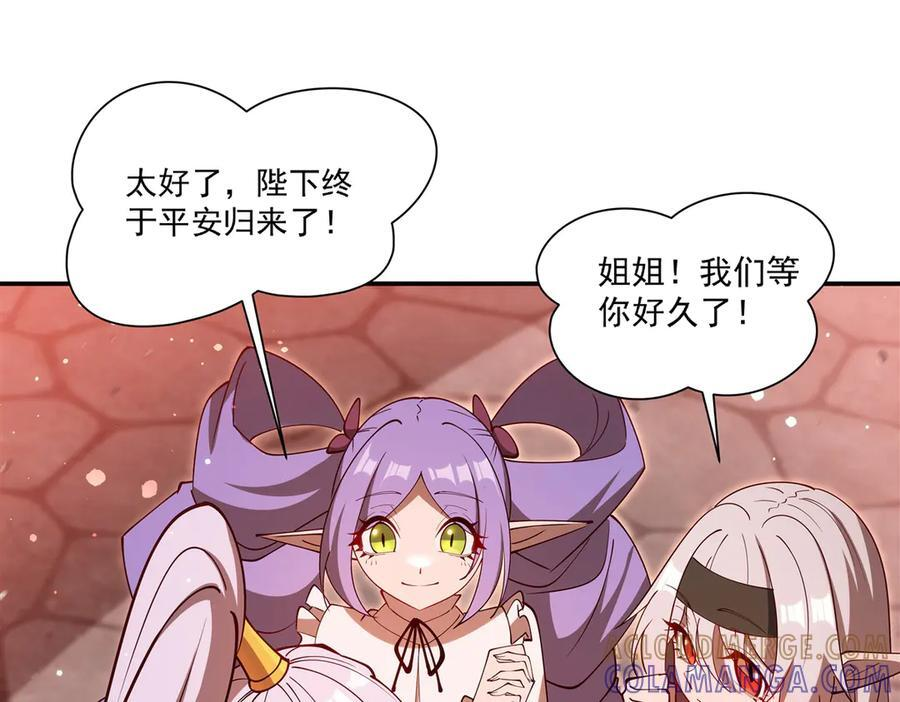 第397话 迷幻酒馆 第33页