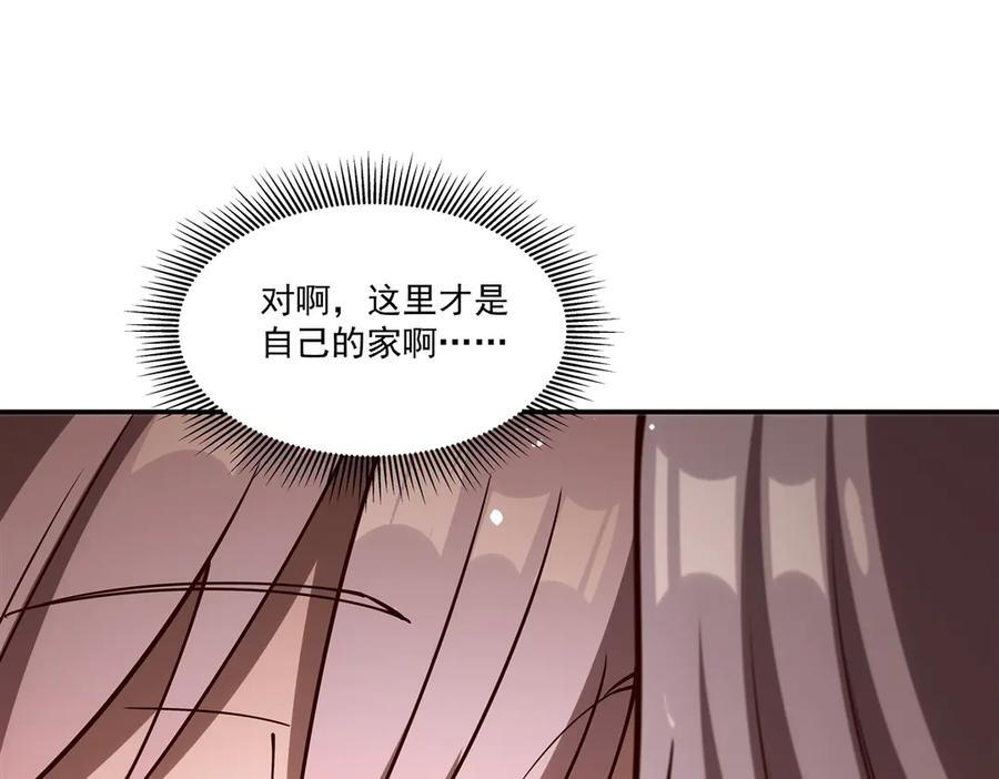 第397话 迷幻酒馆 第36页