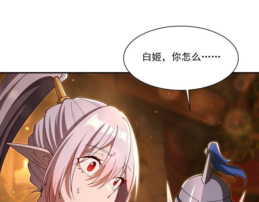 第397话 迷幻酒馆 第38页
