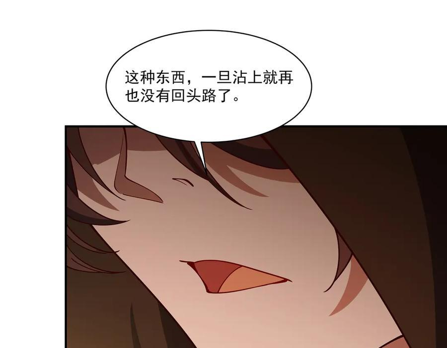 第397话 迷幻酒馆 第46页