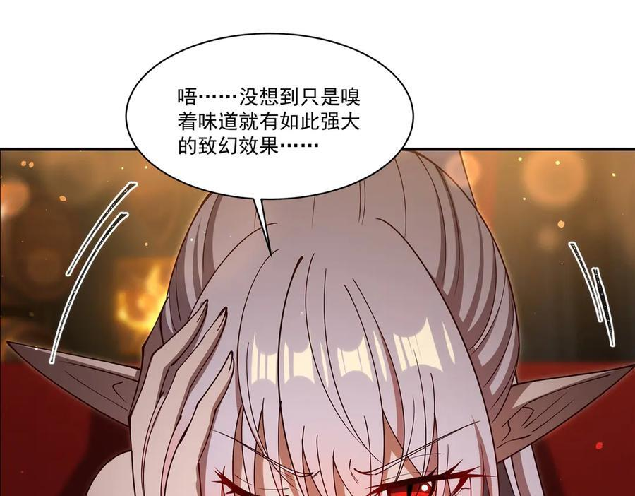第397话 迷幻酒馆 第48页