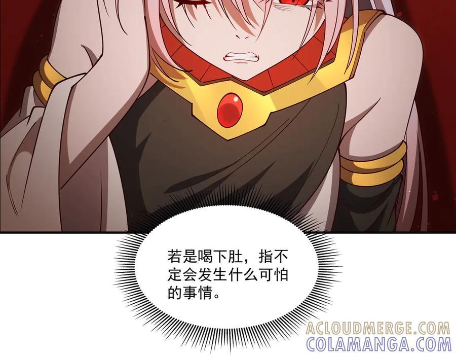 第397话 迷幻酒馆 第49页