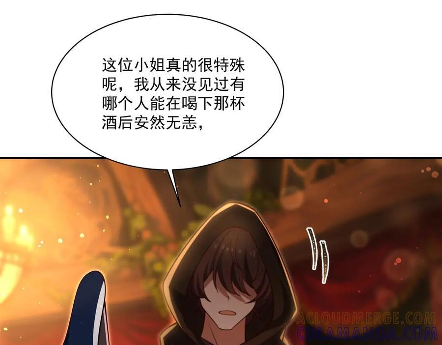 第397话 迷幻酒馆 第53页