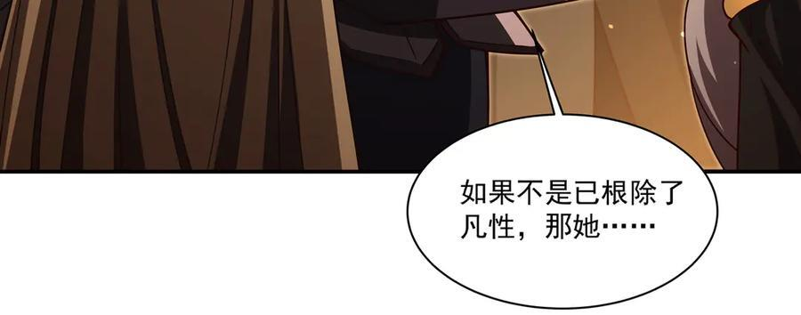 第397话 迷幻酒馆 第55页