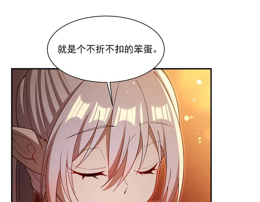 第397话 迷幻酒馆 第56页