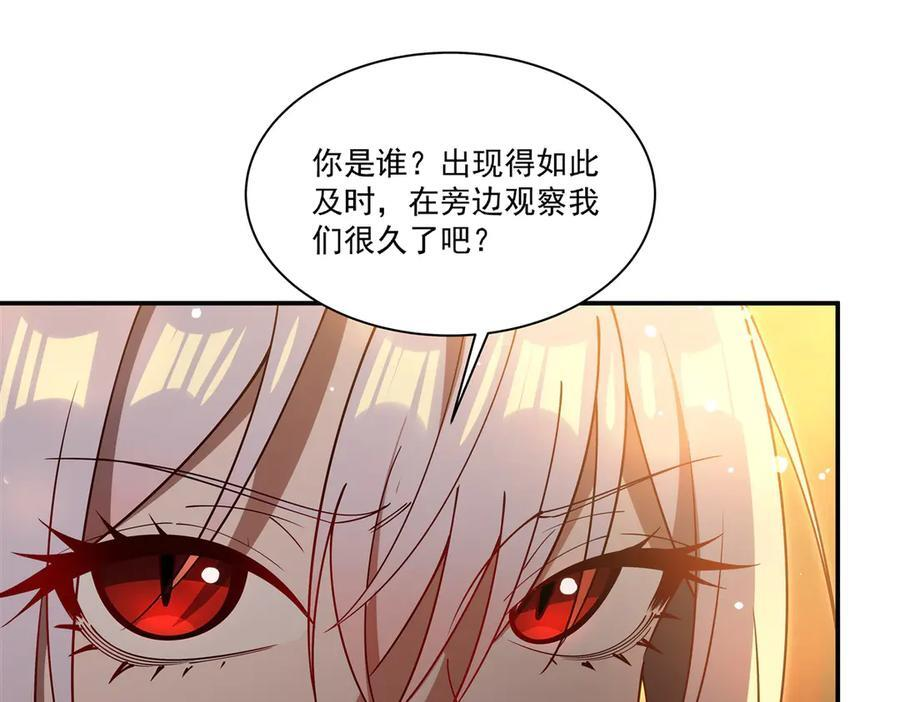 第397话 迷幻酒馆 第58页