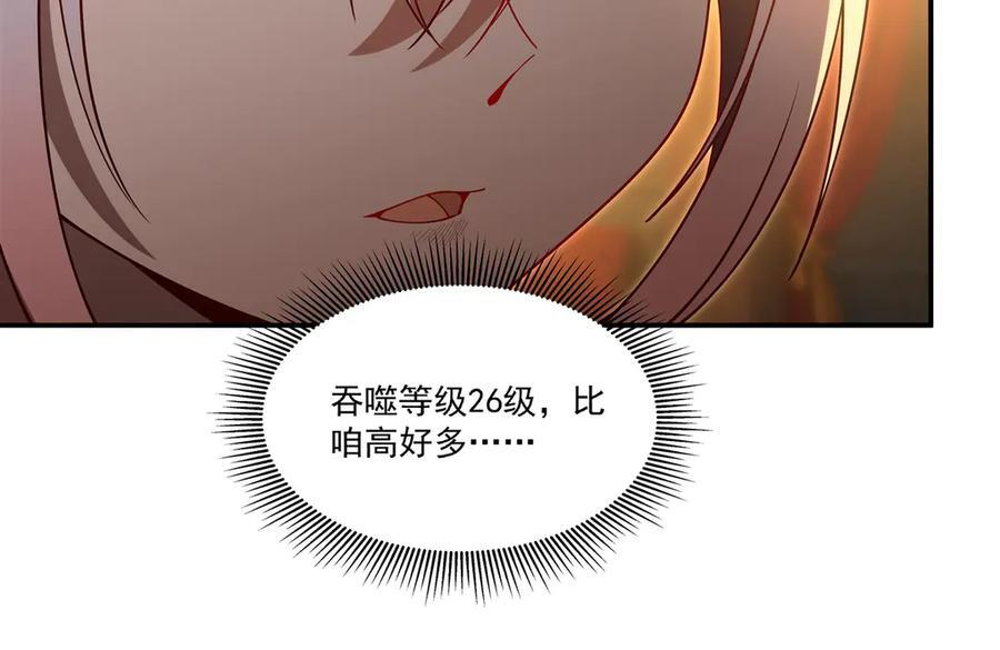 第397话 迷幻酒馆 第59页