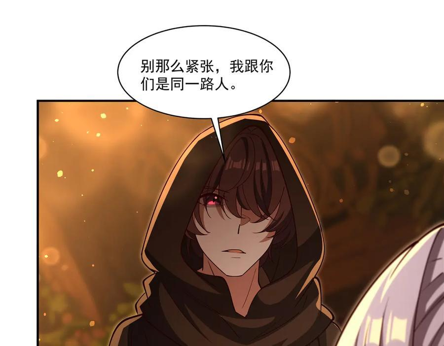 第397话 迷幻酒馆 第60页