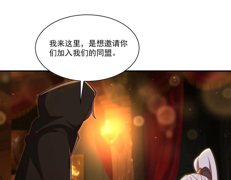 第397话 迷幻酒馆 第63页