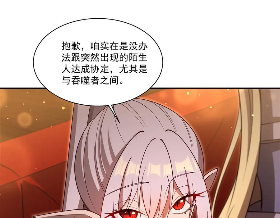 第397话 迷幻酒馆 第67页