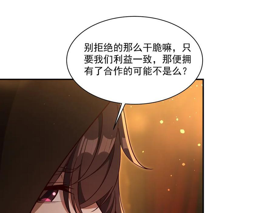 第397话 迷幻酒馆 第70页
