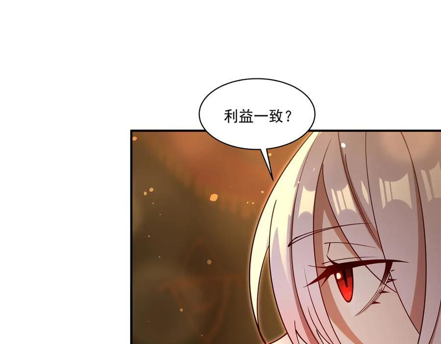 第397话 迷幻酒馆 第72页