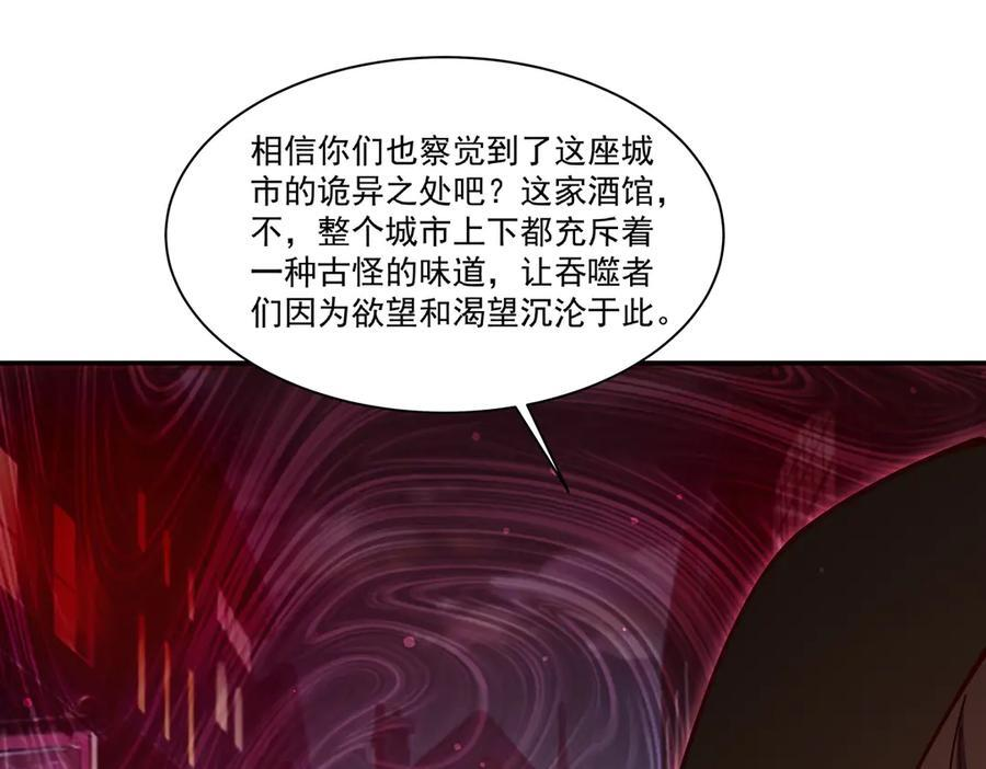 第397话 迷幻酒馆 第74页