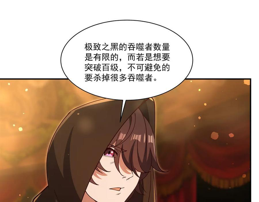 第397话 迷幻酒馆 第80页