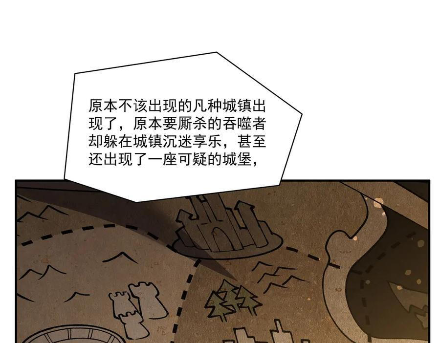 第397话 迷幻酒馆 第83页