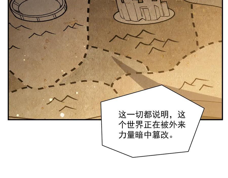 第397话 迷幻酒馆 第84页