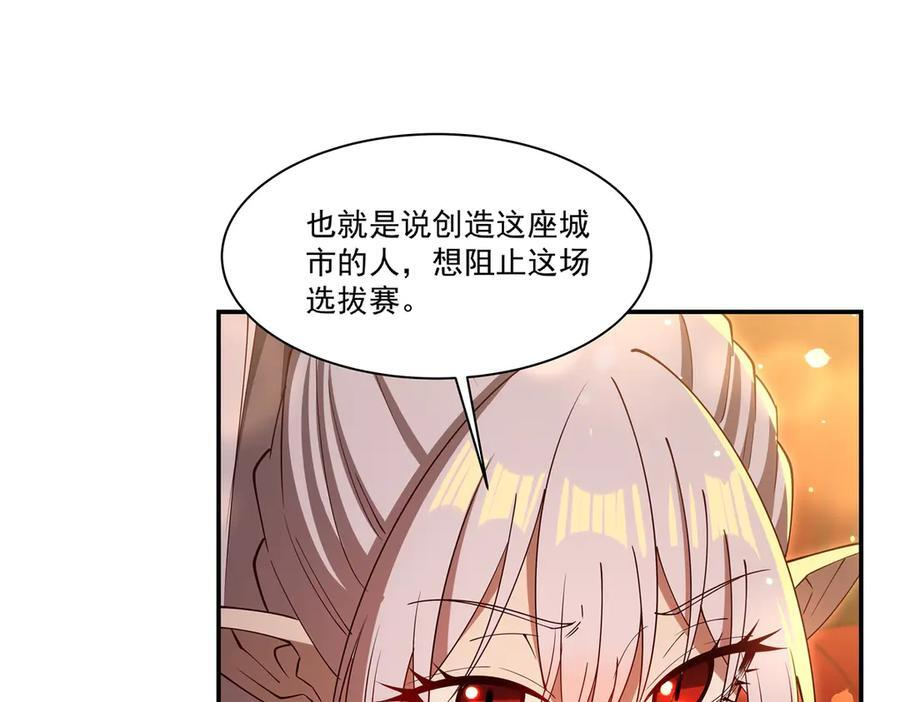 第397话 迷幻酒馆 第86页