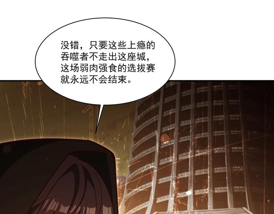 第397话 迷幻酒馆 第88页