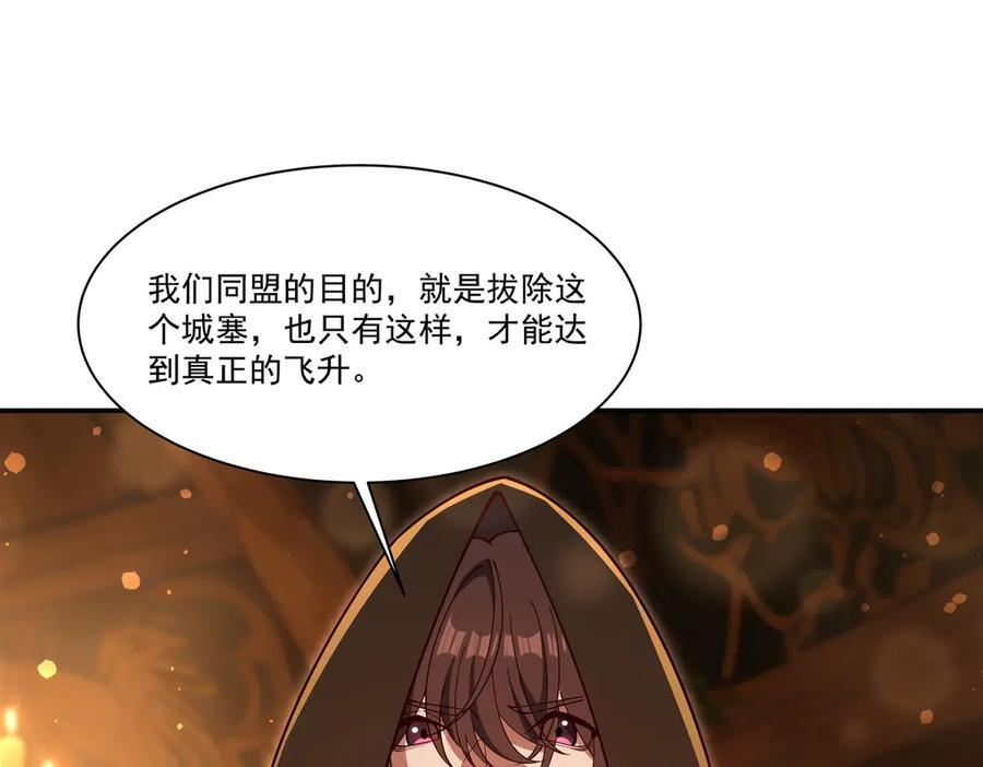 第397话 迷幻酒馆 第91页