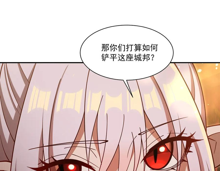 第397话 迷幻酒馆 第94页